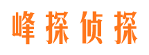 顺昌市侦探公司